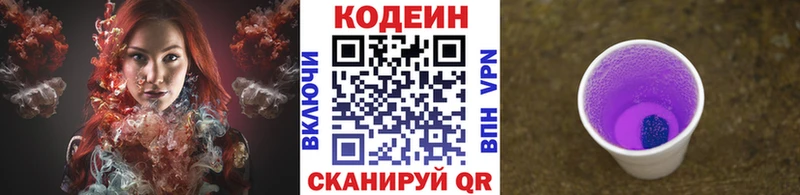 Codein Purple Drank  Мантурово 